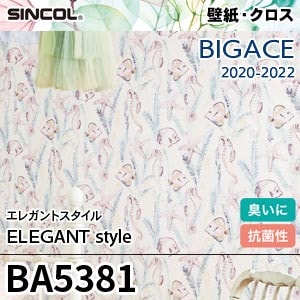 ※廃番　BA5381 シンコール 壁紙 ビッグエース 2020-22
