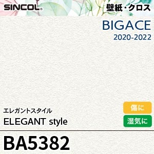 BA5382 シンコール 壁紙 [ビッグエース] エレガントスタイル (表面強化/透湿/防かび) m販売