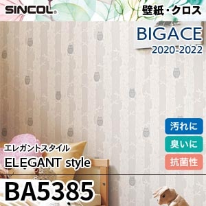 ※廃番　BA5385 シンコール 壁紙 ビッグエース 2020-22