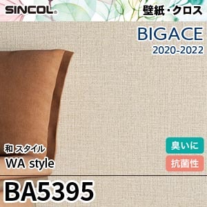 BA5395 シンコール 壁紙 [ビッグエース] 和スタイル (光触媒/消臭/抗菌/防かび) m販売