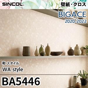※廃番　BA5446 シンコール 壁紙 ビッグエース 2020-22