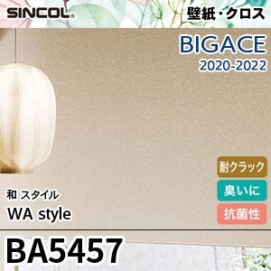 BA5457 シンコール 壁紙 [ビッグエース] 和スタイル (耐クラック/光触媒/消臭/抗菌/防かび) m販売