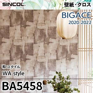 ※廃番　BA5458 シンコール 壁紙 ビッグエース 2020-22