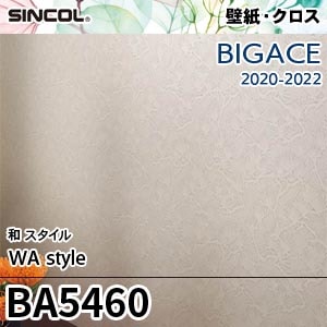 ※廃番　BA5460 シンコール 壁紙 ビッグエース 2020-22