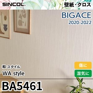 BA5461 シンコール 壁紙 [ビッグエース] 和スタイル (表面強化/透湿/防かび) m販売