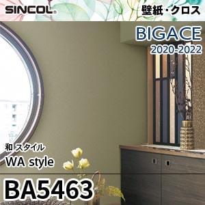 ※廃番　BA5463 シンコール 壁紙 ビッグエース 2020-22