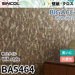 ※廃番　BA5464 シンコール 壁紙 ビッグエース 2020-22
