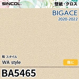 BA5465 シンコール 壁紙 [ビッグエース] 和スタイル (表面強化/防かび) m販売