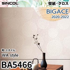 ※廃番　BA5466 シンコール 壁紙 ビッグエース 2020-22