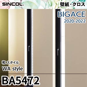 ※廃番　BA5472 シンコール 壁紙 ビッグエース 2020-22