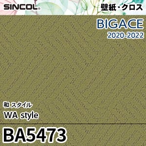 ※廃番　BA5473 シンコール 壁紙 ビッグエース 2020-22