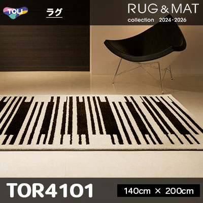 ラグ TOR4101 (140cm×200cm) 20mm厚 防ダニ加工 床暖対応 [日本製] 東リ