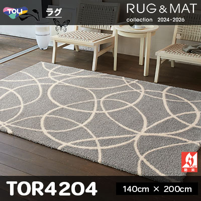ラグ TOR4204 (140cm×200cm) 25mm厚 防炎 防ダニ加工 床暖対応 [日本製] 東リ