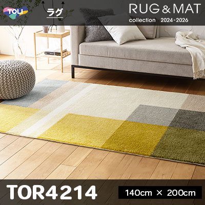 ラグ TOR4214 (140cm×200cm) 20mm厚 防ダニ加工 床暖対応 [日本製] 東リ