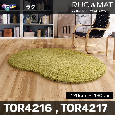 ラグ TOR4216 TOR4217 (120cm×180cm) 30mm厚 防ダニ加工 床暖対応 [日本製] 東リ