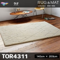 ラグ TOR4003 (140cm×200cm) 30mm厚 防ダニ加工 床暖対応 [日本製] 東リ