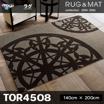 ラグ TOR4508 (140cm×200cm) 15mm厚 防ダニ加工 床暖対応 [中国製] 東リ