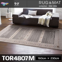 【値下げ中】ラグ◆東リ◆ラグ＆マット◆某ダニ加工　(ATK-RG①) ラグ TOR4307 (140cm×200cm) 30mm厚 防ダニ加工 床暖対応 [日本