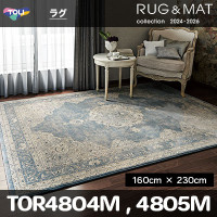 ラグ TOR4806M (160cm×230cm) 15mm厚 [ベルギー製] 東リ