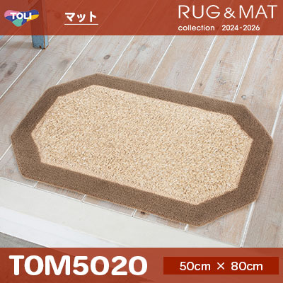 マット TOM5020 (50cm×80cm) 30mm厚 防ダニ加工 防滑加工 水洗いOK [日本製] 東リ