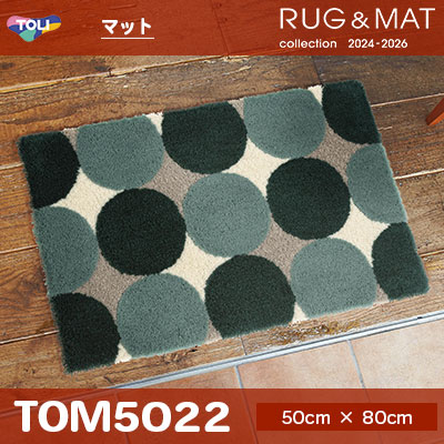マット TOM5022 (50cm×80cm) 25mm厚 防ダニ加工 防滑加工 水洗いOK [日本製] 東リ