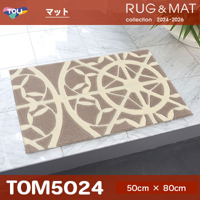 マット TOM5024 (50cm×80cm) 15mm厚 防ダニ加工 防滑加工 水洗いOK [中国製] 東リ