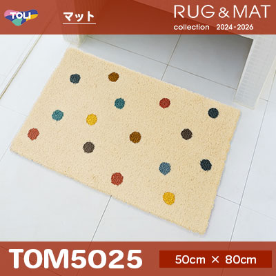 マット TOM5025 (50cm×80cm) 25mm厚 防ダニ加工 防滑加工 水洗いOK [日本製] 東リ