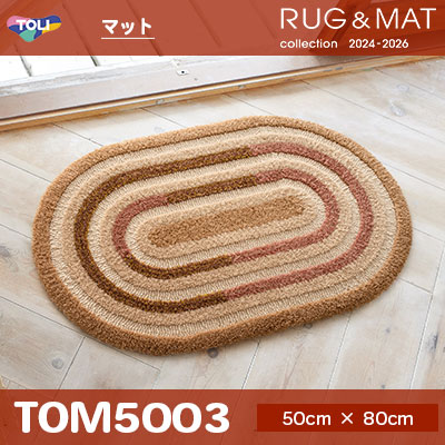 マット TOM5003 (50cm×80cm) 20mm厚 防ダニ加工 防滑加工 水洗いOK [日本製] 東リ