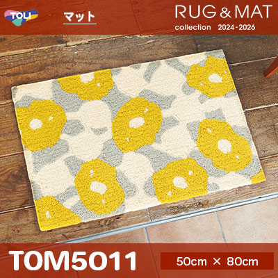 マット TOM5011 (50cm×80cm) 20mm厚 防ダニ加工 防滑加工 水洗いOK [日本製] 東リ