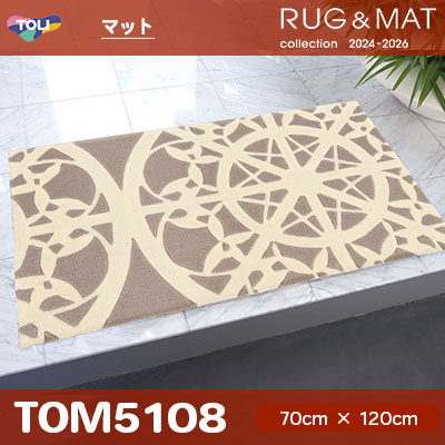 マット TOM5108 (70cm×120cm) 15mm厚 防ダニ加工 防滑加工 水洗いOK [中国製] 東リ