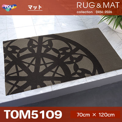 マット TOM5109 (70cm×120cm) 15mm厚 防ダニ加工 防滑加工 水洗いOK [中国製] 東リ