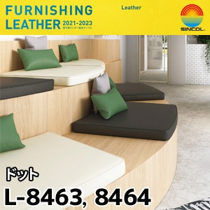 L8463, L8464 ドット シンコール [椅子張りレザー] (137cm巾/JABIA難燃合格品)