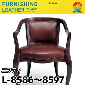 L8586～L8597 ニフティ シンコール [椅子張りレザー] (135cm)