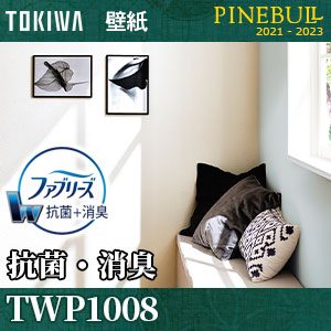 抗菌・消臭 [ファブリーズ壁紙] TWP1008 トキワ 壁紙 パインブル m販売