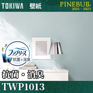 抗菌・消臭 [ファブリーズ壁紙] TWP1013 トキワ 壁紙 パインブル m販売