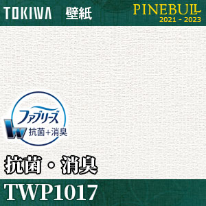 抗菌・消臭 [ファブリーズ壁紙] TWP1017 トキワ 壁紙 パインブル m販売