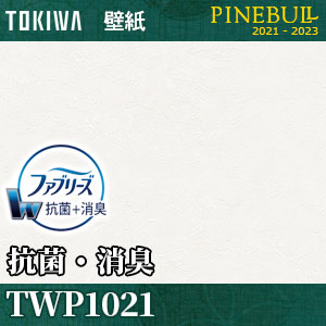 抗菌・消臭 [ファブリーズ壁紙] TWP1021 トキワ 壁紙 パインブル m販売
