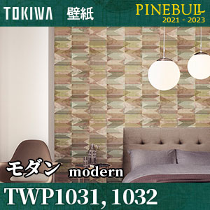 Twp1031 Twp1032 トキワ 壁紙 パインブル M販売 Twp1031 Twp1032 トキワ 壁紙 パインブル M販売