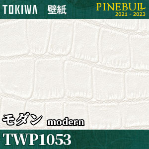 TWP1053 モダン [パインブル] トキワ 壁紙 (92cm巾/防カビ) m販売