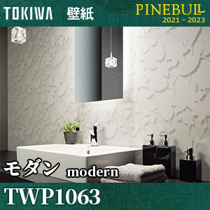 Twp1063 トキワ 壁紙 パインブル M販売 Twp1063 トキワ 壁紙 パインブル M販売