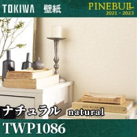 TWP1691 BULLTEX 耐クラック不燃 トキワ 壁紙