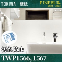 半屋外対応のカーペット [ハノークカーペット] HNK101 HNK102 東リ