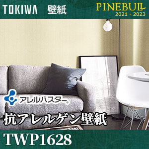 TWP1628 アレルバスター(抗アレルゲン壁紙) トキワ パインブル m販売
