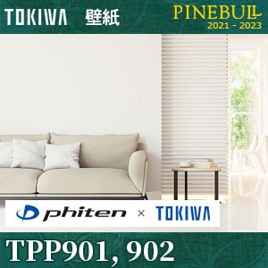 TPP901 TPP902 ファイテン壁紙 トキワ パインブル m販売
