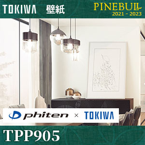TPP905 ファイテン壁紙 トキワ パインブル m販売