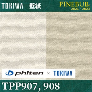 TPP907 TPP908 ファイテン壁紙 トキワ パインブル m販売