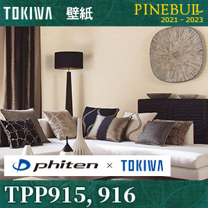 TPP915 TPP916 ファイテン壁紙 トキワ パインブル m販売