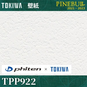 TPP922 ファイテン壁紙 トキワ パインブル m販売