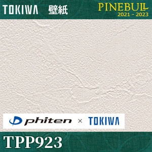 TPP923 ファイテン壁紙 トキワ パインブル m販売