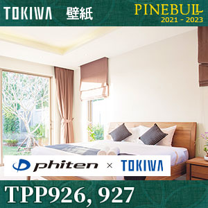 TPP926 TPP927 ファイテン壁紙 トキワ パインブル m販売